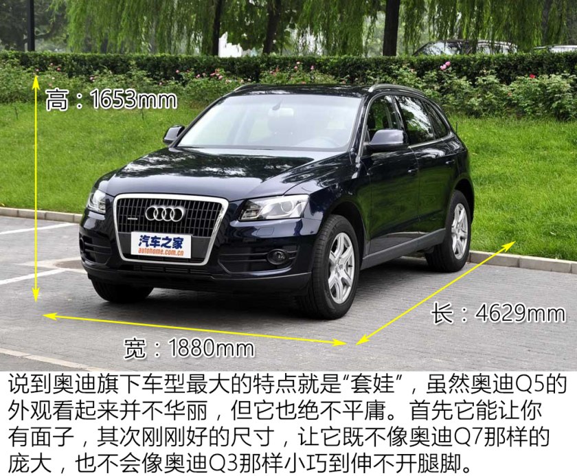 2018奥迪q5二手车市场价格多少钱,盘点10万左右二手车