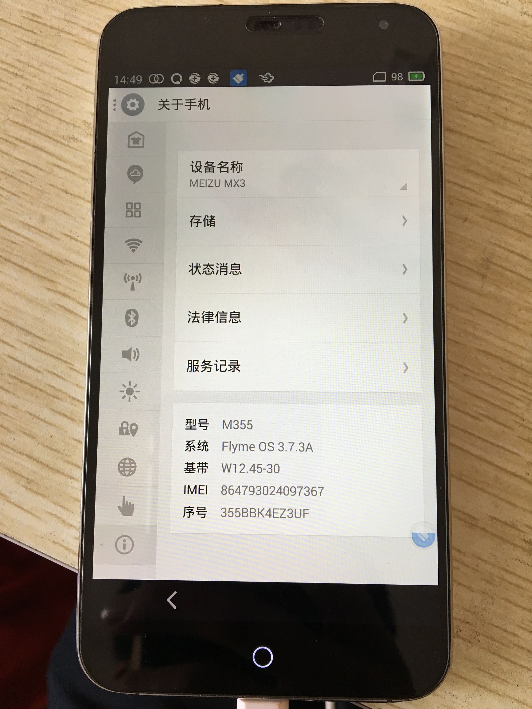 魅族13年手机,2013年的魅族mx3