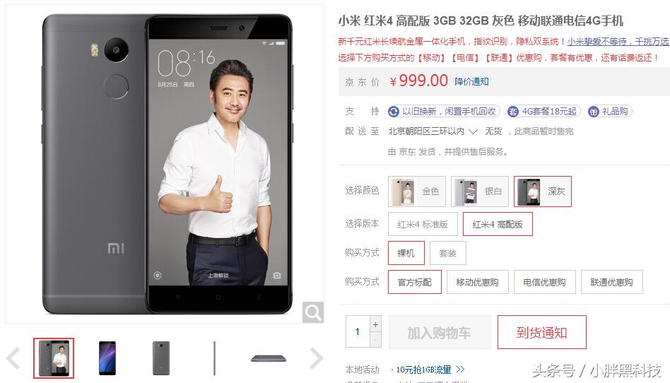 骁龙888直屏7.2寸,骁龙8454000毫安电池全面屏