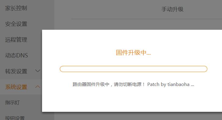 斐讯路由器刷机详细教程,斐讯2刷机