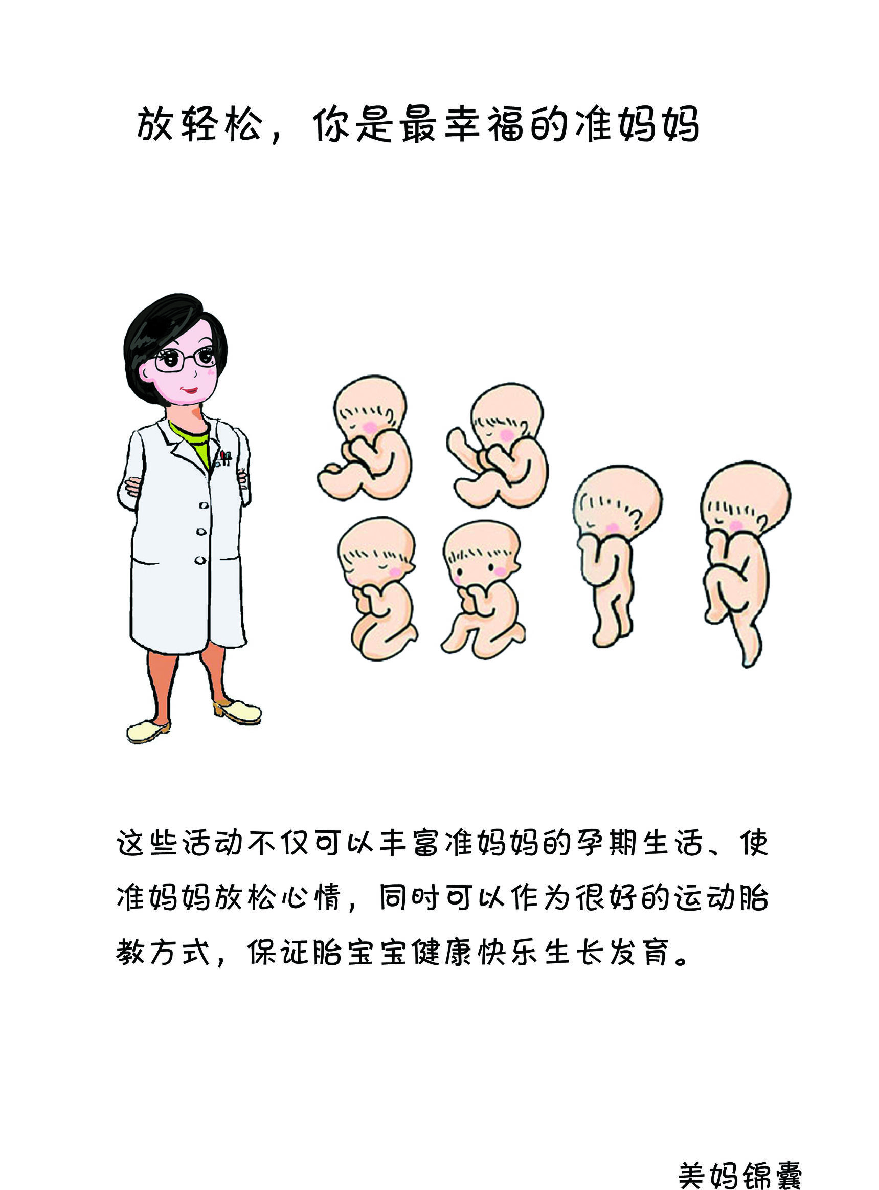 孕期注意事项准妈妈,孕期前三个月很重要