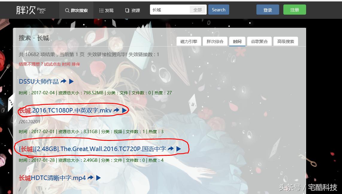 「技术向」终极寻片指南，送给爱看电影的你（网盘引擎篇）