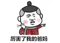 深度还原你爸妈的微信名,深度还原爸妈微信名字