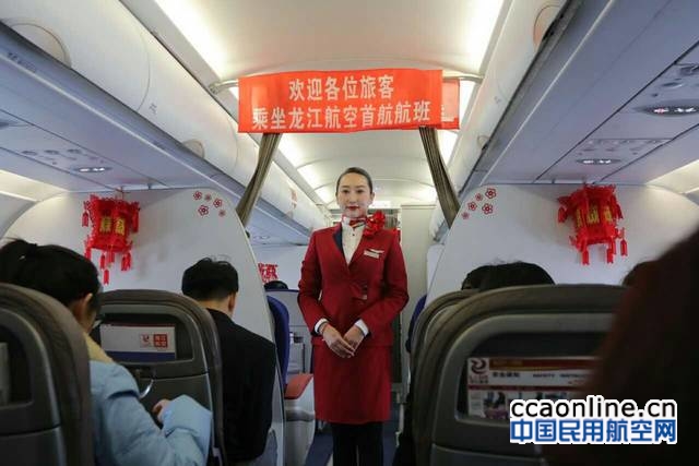 龙江航空引进飞机 (东北唯一的龙江航空)