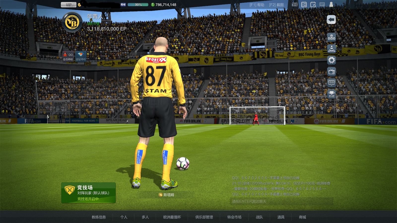 fifaonline银卡和金卡区别,fifaonline4皇马套