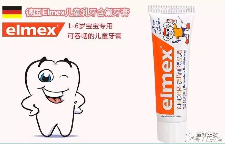 经济实惠好用的儿童牙膏,宝宝牙膏十大品牌排行榜