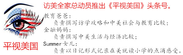 访美第二天：中国为什么没有Costco