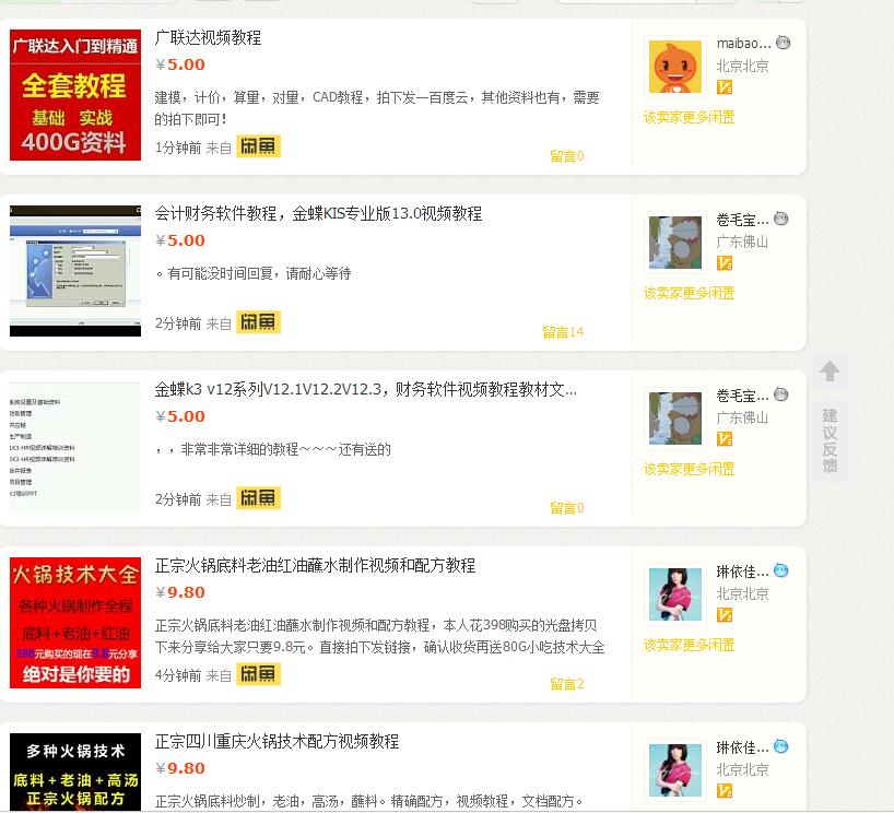 鑳芥專閽辩殑缃戠粶骞冲彴鍝簺闈犺氨,缃戜笂璧氶挶灏忔妧宸ф湁鍝簺鍙潬