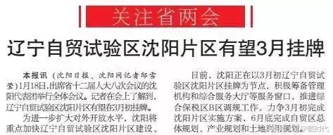 我叫辽宁,绝对不是我吹牛,今年我将让全国刮目相看!