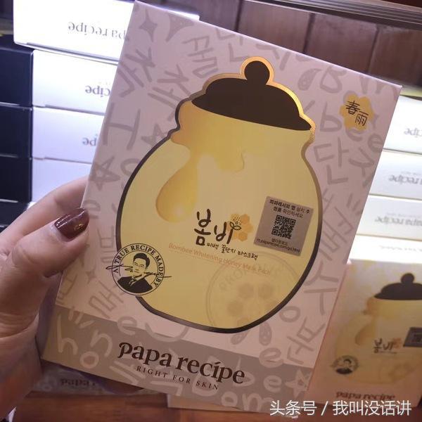 鑫美韩妆撕拉面膜,韩妆大米面膜
