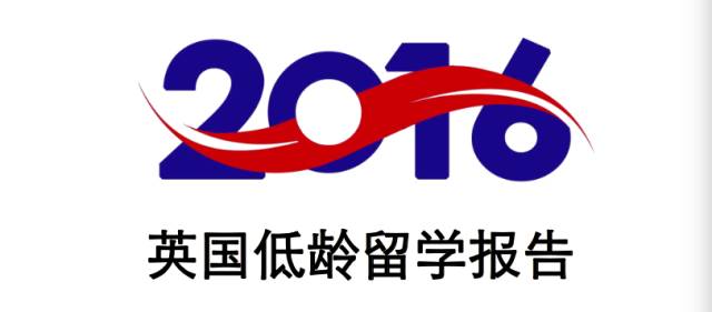 英国低龄留学学校,2020英国低龄留学真实情况