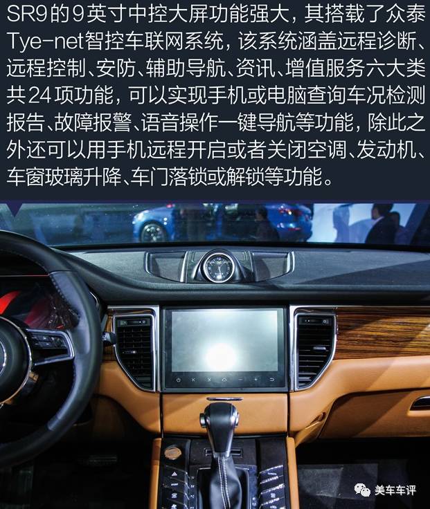 众泰rs9质量好吗,美车时间团购