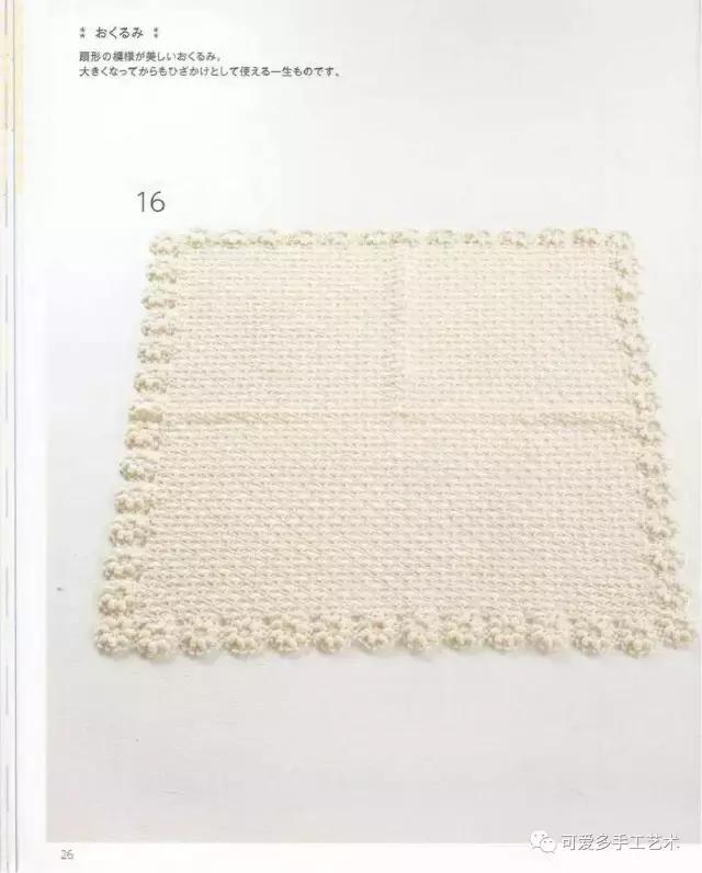 钩针编织婴儿袜子图解步骤,钩针婴儿斜襟背心图解