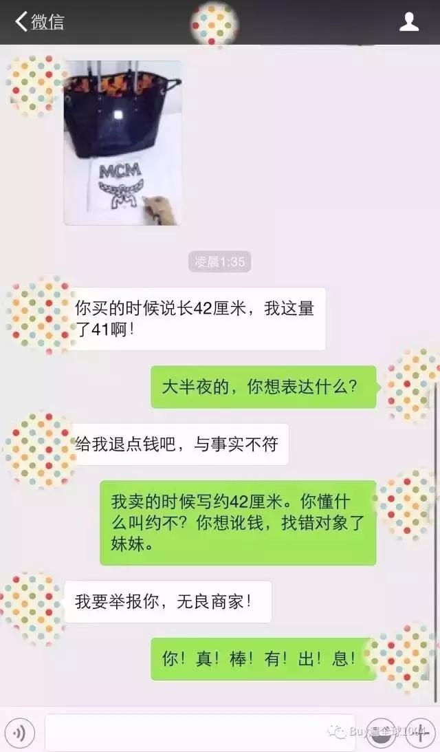 你牛逼什么啊,不就是个代购吗?