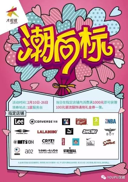 2020年情人节促销策划,情人节购物中心策划