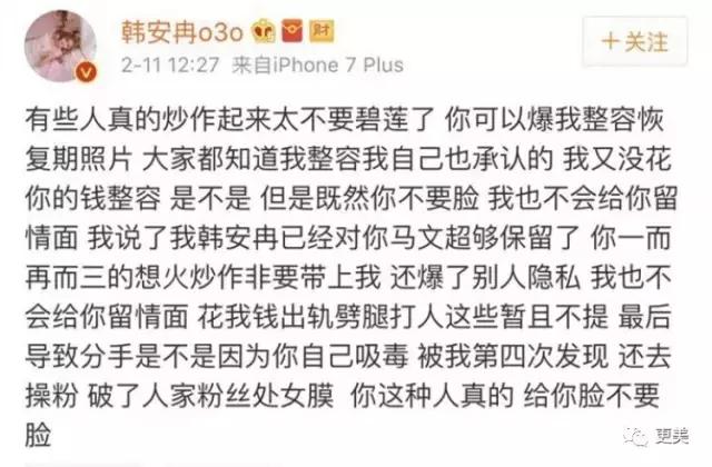 韩安冉谈家暴,韩安冉家暴被曝光