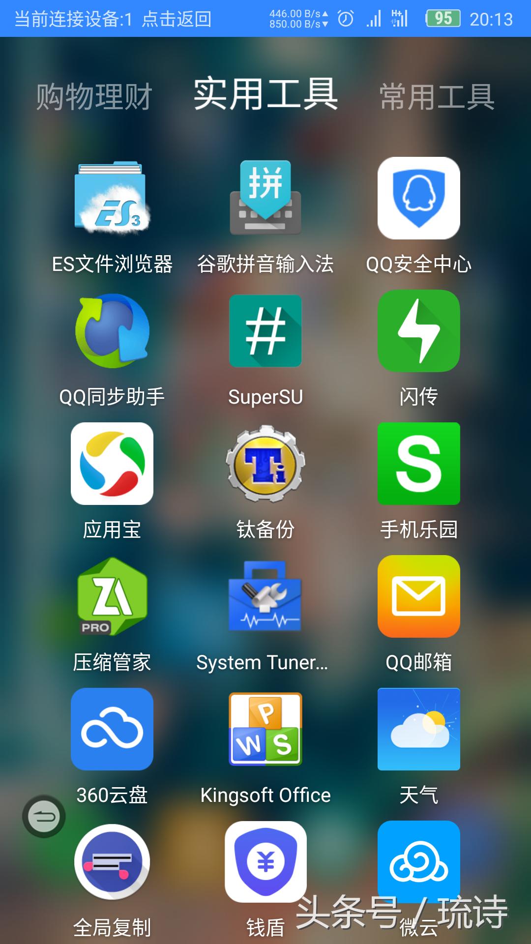 微信自动领红包设置安卓,苹果手机qq如何自动领红包