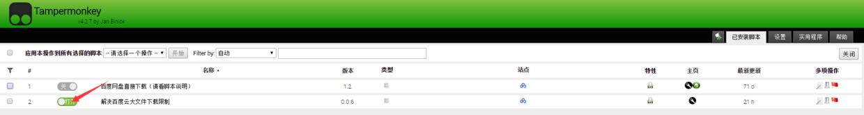 百度云永久不限速和微信多开（良心分享）