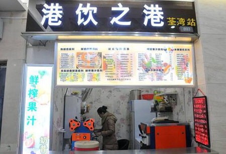 奶茶奶茶店加盟哪家好,2023奶茶店排名前十品牌加盟费用