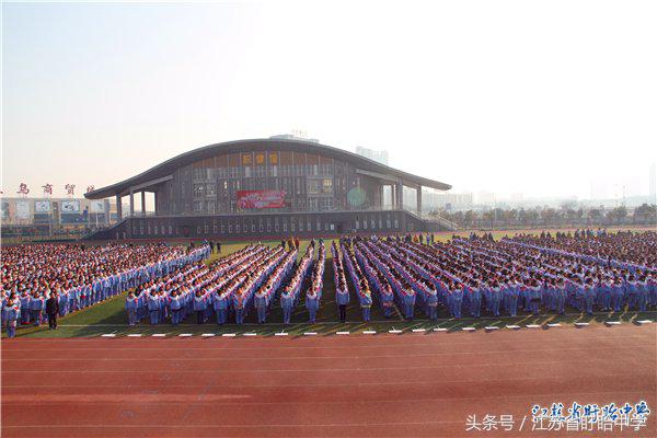 2019盱眙中学,江苏省盱眙中学开学时间