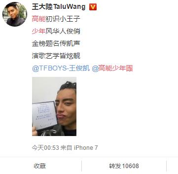 日本最火的综艺,王俊凯在日本综艺