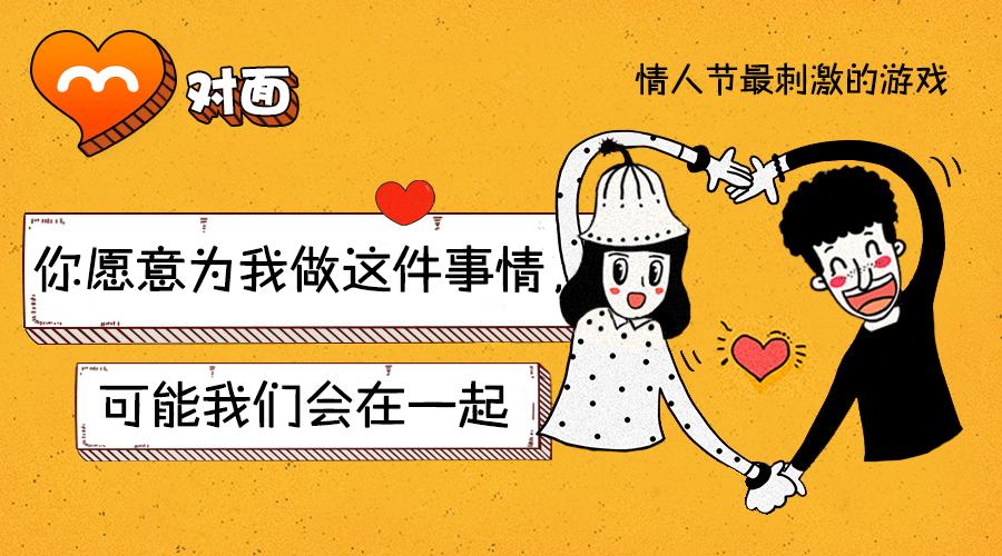 情人节单身汪的疯狂,情人节快到了单身汪们