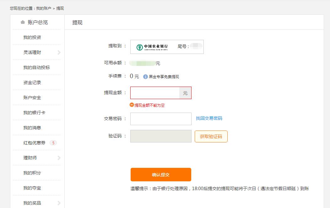 微信提现怎样才免费,微信零钱如何免费提现