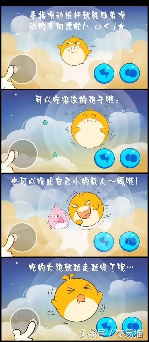 腾讯的欢乐大星球来了,球球大作战的球宝们喜新厌旧了吗?