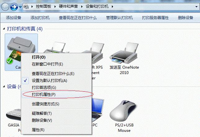 win10、win7、WindowsXP巧妙设置打印机共享
