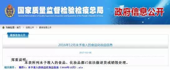 韩国化妆品曝光黑榜,化妆品面膜不合格名单