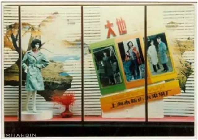 “格调如此独特，真不容易”！—曾被全国瞩目的秋林公司橱窗广告