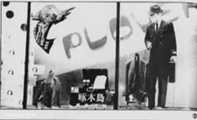 “格调如此独特，真不容易”！—曾被全国瞩目的秋林公司橱窗广告