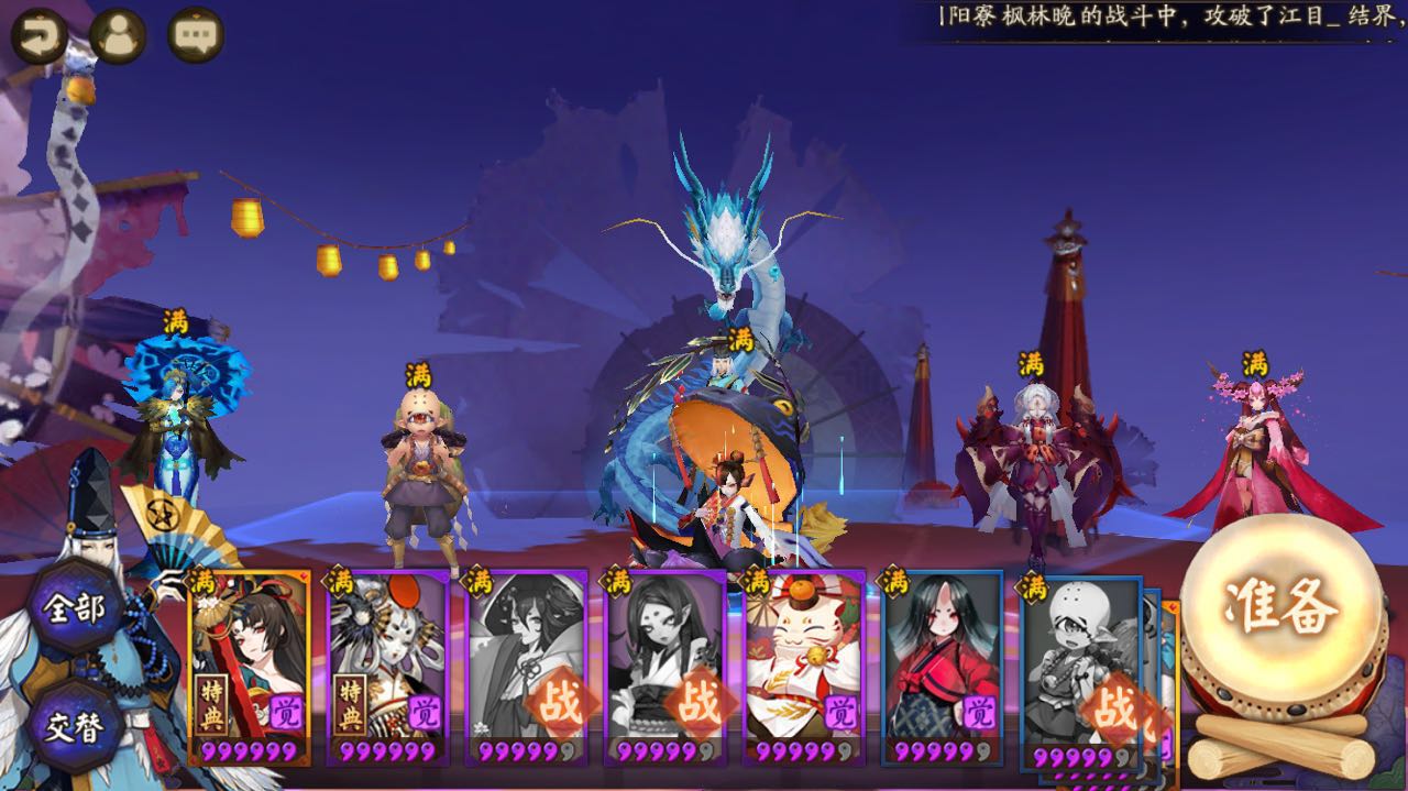 阴阳师普攻流阵容怎么搭配,阴阳师最强阵容带什么御魂