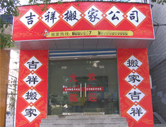 搬家需要注意的风俗禁忌,搬家有什么风俗讲究吗