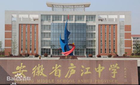 了解你的母校么，霸都合肥28所省级示范高中，毕业后常回去看看