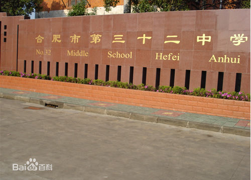 了解你的母校么，霸都合肥28所省级示范高中，毕业后常回去看看