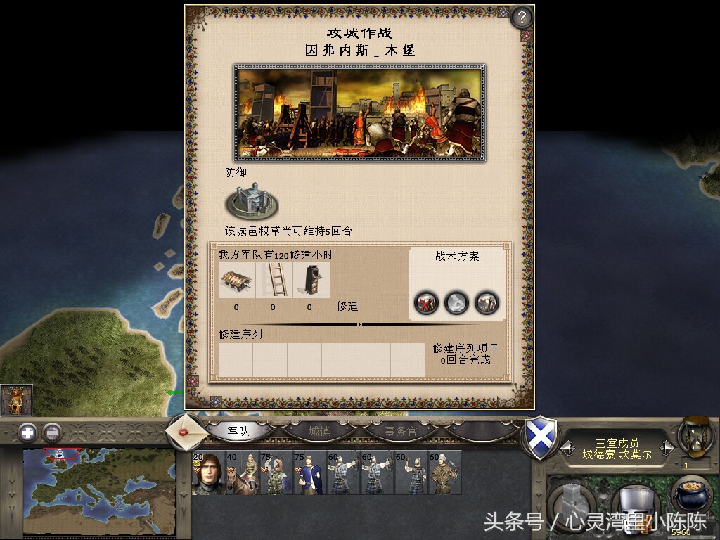 中世纪2全面战争,中世纪2全面战争英国