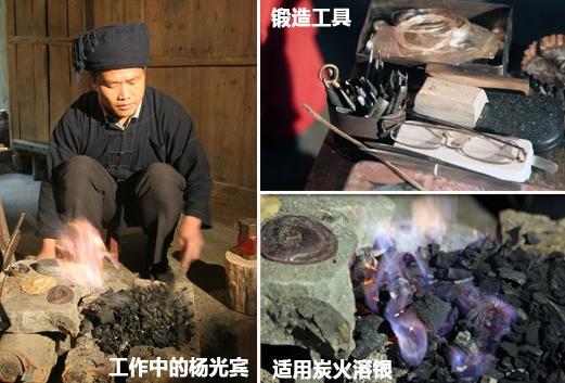 银匠杨光宾,杨光宾银饰