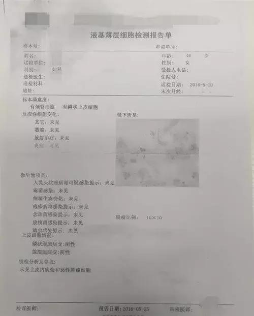 CIN3级累及腺体患者的治疗