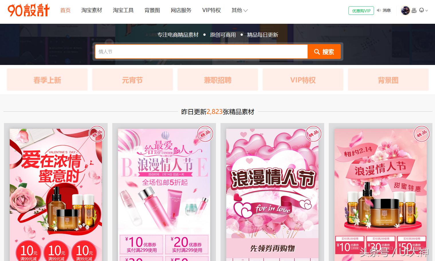 设计师常用的素材网站,设计师都在用的素材库