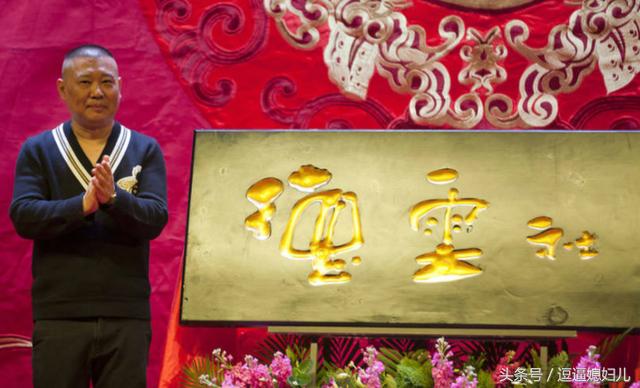 郭德纲撞衫众明星,郭德纲又双叒叕撞衫了