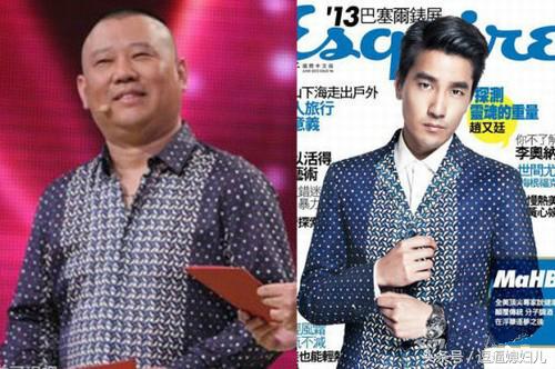 郭德纲撞衫众明星,郭德纲又双叒叕撞衫了
