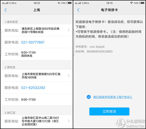 vivoxplay6内外屏是一体的吗,vivoxplay6曲面屏参数