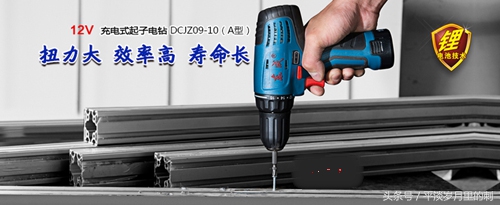 东成电动螺丝刀套装测评,充电式螺丝刀东成