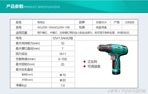 东成电动螺丝刀套装测评,充电式螺丝刀东成