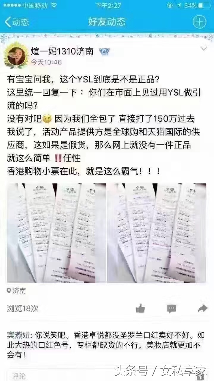 20万支YSL星辰*四代第**“伪装者”已入市,爱它的你怕了吗?