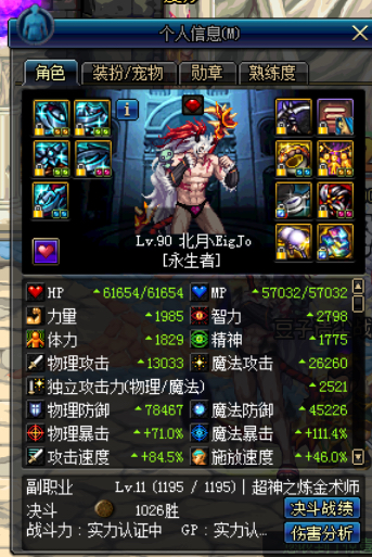 出生就是下水道的黑鬼叙说DNF复仇需要的刷图系统换装