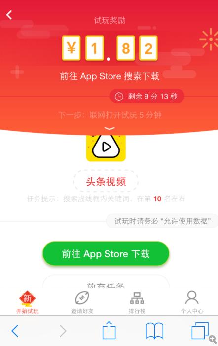 试客小兵苹果手机绝对值得拥有的APP再不了解就晚了!
