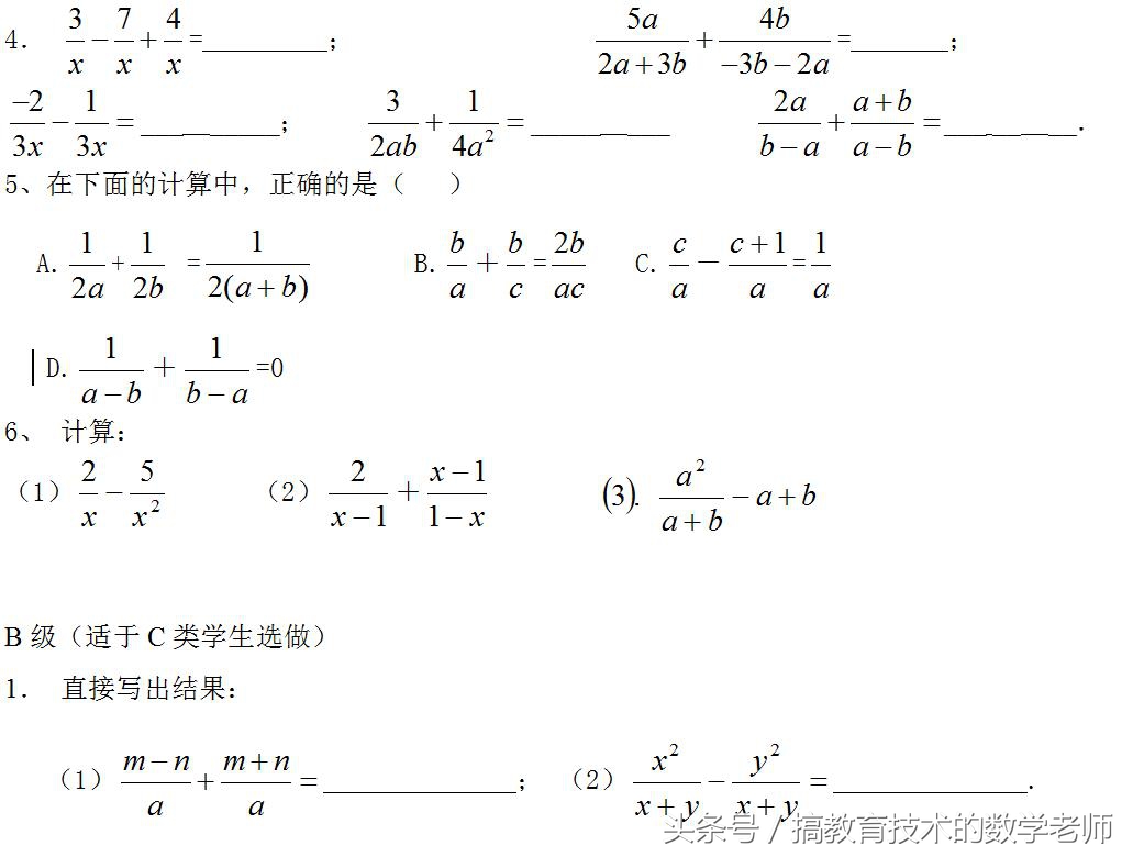 七下数学5.2分式的基本性质,七下数学分式5.2教学视频