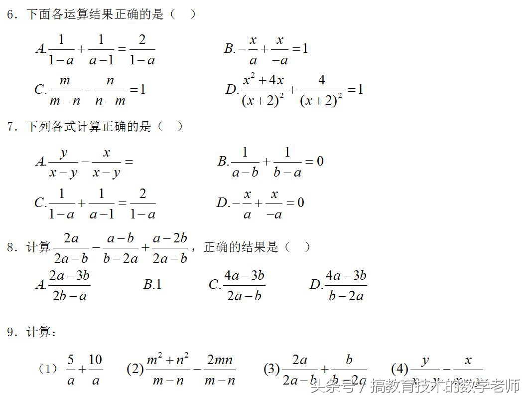七下数学5.2分式的基本性质,七下数学分式5.2教学视频